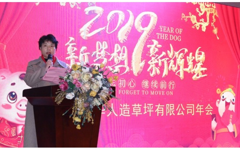 2018感恩有你，2019我們一路同行